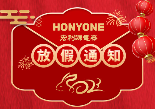 Holiday Announcement of 2023 Spring Festival