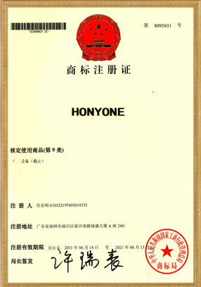 HONYONE商标注册证书