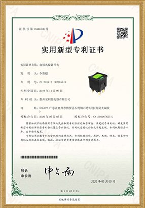 PB07A Utility model patent certificate