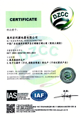 ISO9001certificate 2022