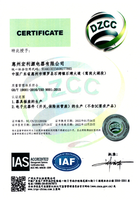 ISO9001证书2022