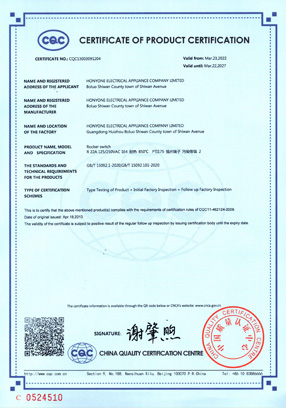 SWITCH CQC CERTIFICATION (ENGLISH)