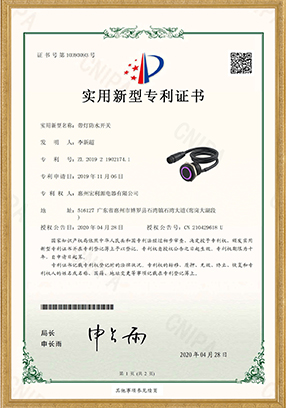 PTM实用新型专利证书