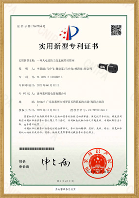 FH15-22A实用新型专利开关